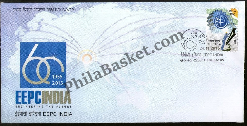 #FDC1764 - EEPC India - First Day Cover - 2015