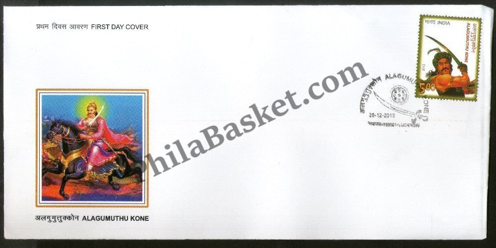 #FDC1767 - Alagumuthu Kone - First Day Cover - 2015