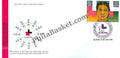 #FDC1773 - India - Un Women - He for she - First Day Cover FDC - India - 08 Mar 2016