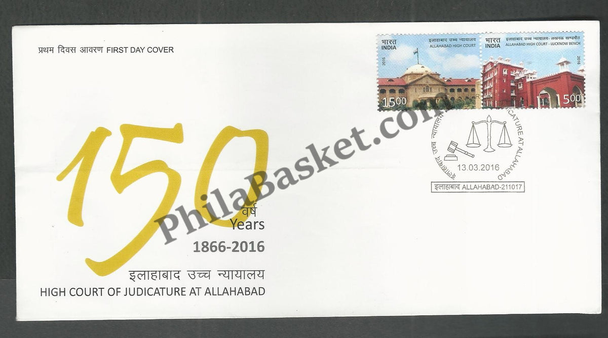 #FDC1775 - Allahabad High Court - First Day Cover - 2016