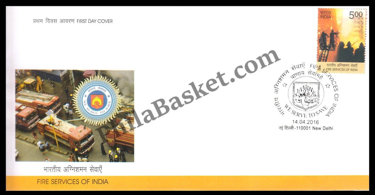 #FDC1776 - Fire Services of India - First Day Cover - 2016