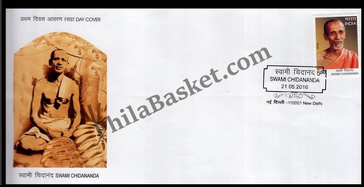 #FDC1778 - Swami Chidananda - First Day Cover - 2016
