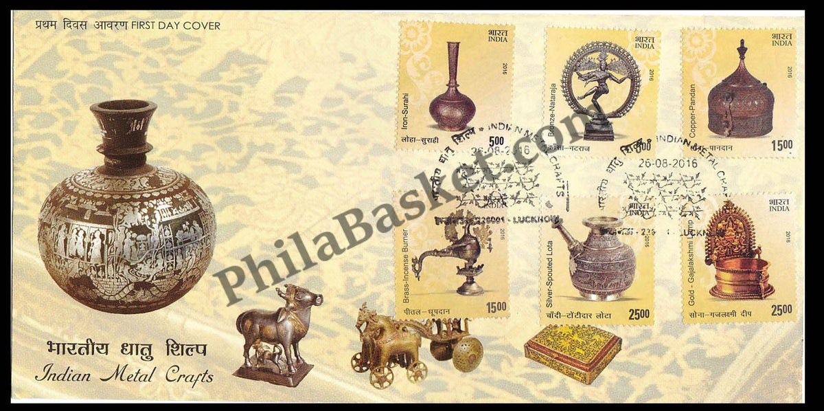 #FDC1786 - Metal Crafts - First Day Cover - 2016