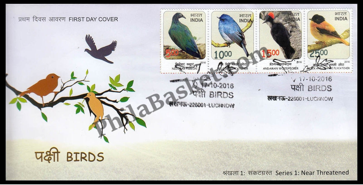 #FDC1793 - Series 1 Near Threatened Birds - First Day Cover - 2016 - Buy India Stamp - PhilaBasket.Com