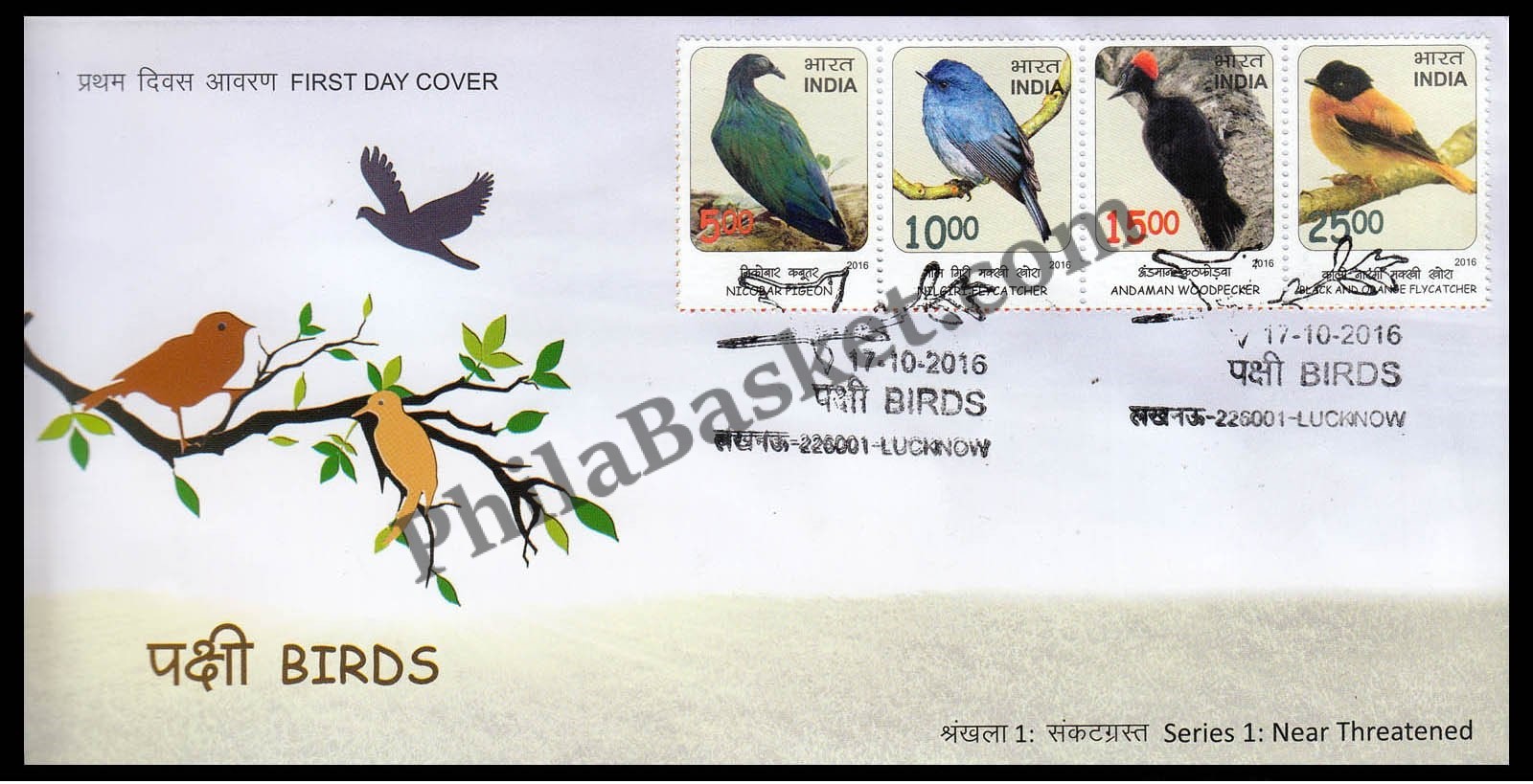 #FDC1793 - Series 1 Near Threatened Birds - First Day Cover - 2016 - Buy India Stamp - PhilaBasket.Com