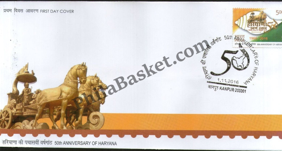 #FDC1796 - 50Th Anniversary of Haryana - First Day Cover - 2016