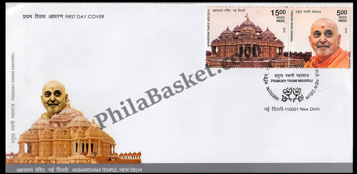 #FDC1801 - Akshardham Temple, New Delhi And Pramukh Swami Maharaj  (Place Cancellation )- First Day Cover - 2016