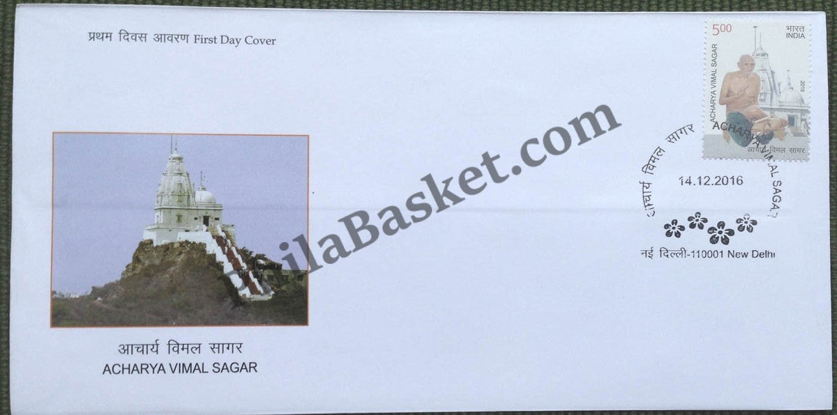 #FDC1802 - Acharya Vimal Sagar - First Day Cover - 2016