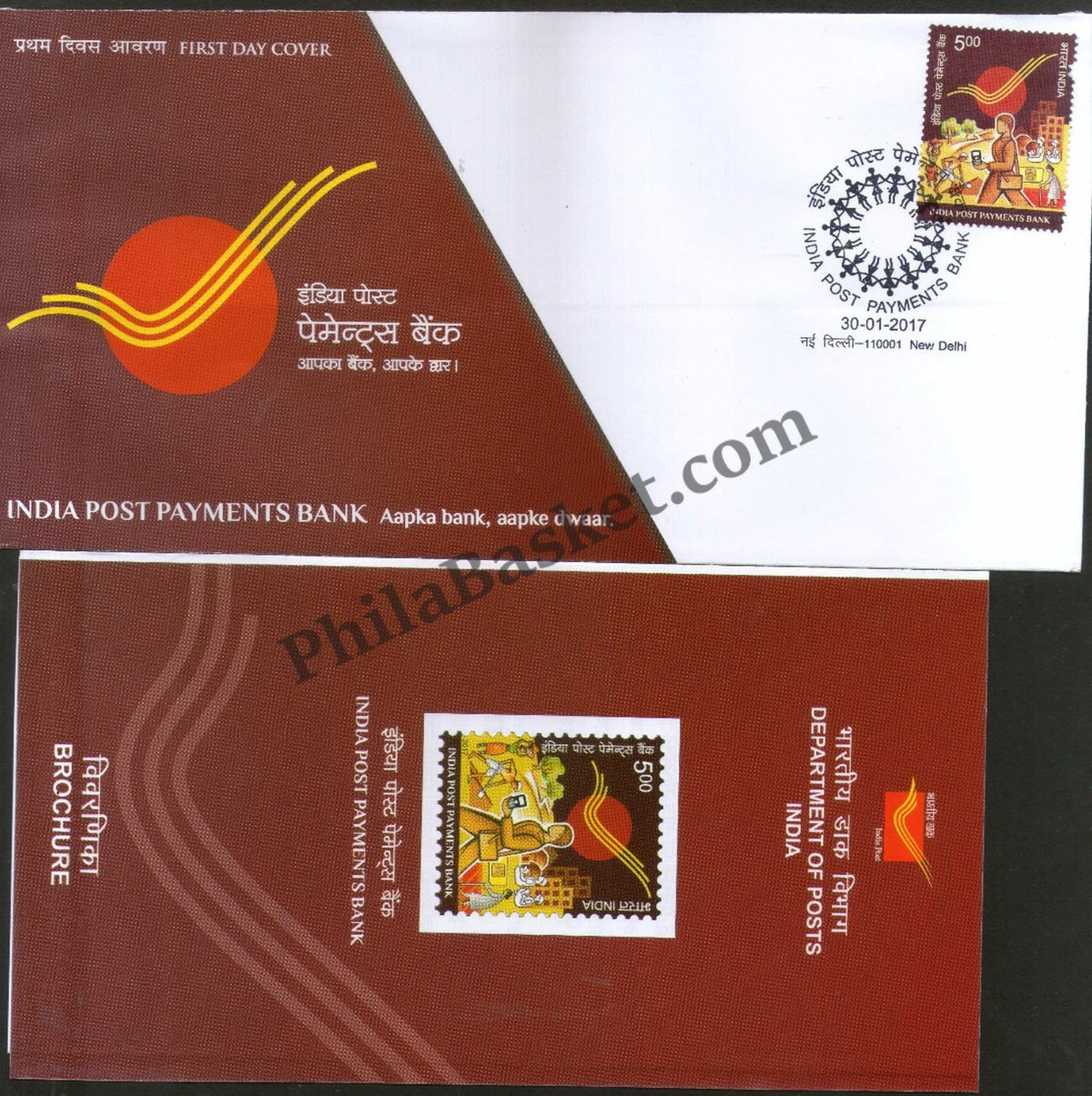 #FDC1814 - India Post Payments Bank - First Day Cover - 2017