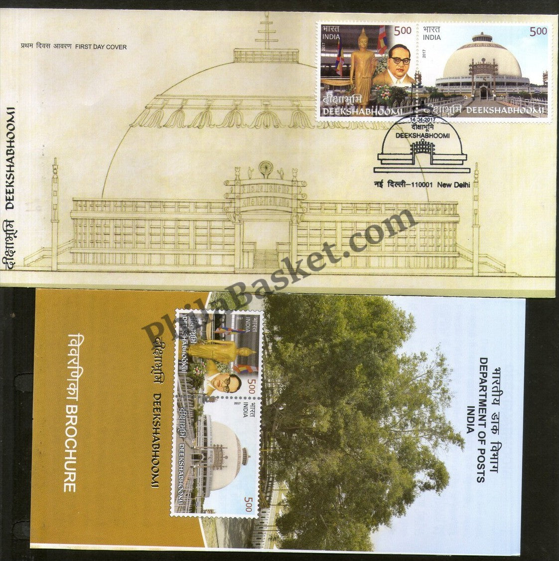 #FDC1822 - Deekshabhoomi - First Day Cover - 2017