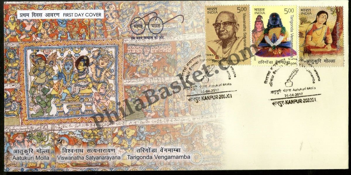 #FDC1825 - Aatukuri Molla, Viswanatha Satyanaryana & Tarigonda Vengamamba - First Day Cover - 2017