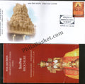 #FDC1826 - Ramanujacharya - First Day Cover - 2017