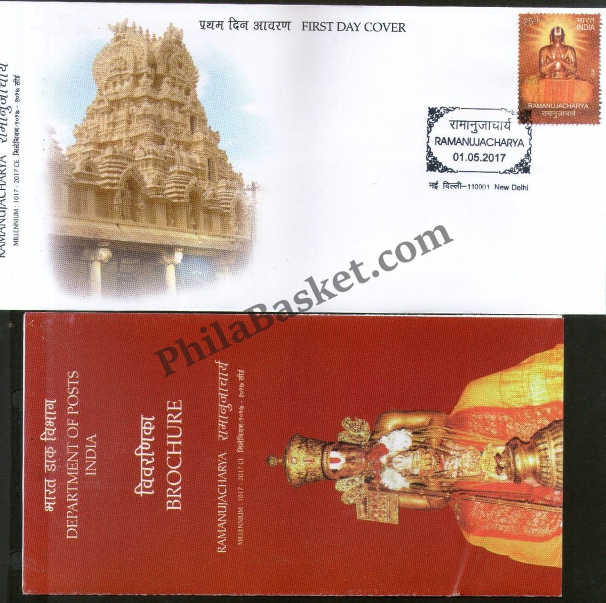 #FDC1826 - Ramanujacharya - First Day Cover - 2017