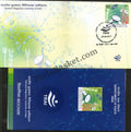 #FDC1827 - Telecom Regulatory Authority of India - First Day Cover - 2017