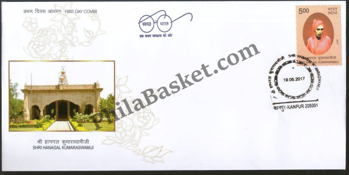 #FDC1829 - Shri Hanagal Kumaraswamiji - First Day Cover - 2017
