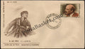 #FDC181 V. I. Lenin - First Day Cover - 1970