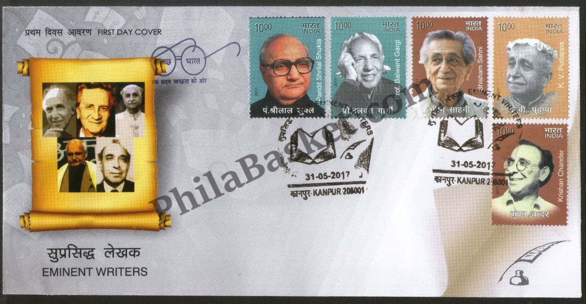#FDC1830 - Eminent Writers  - First Day Cover - 2017