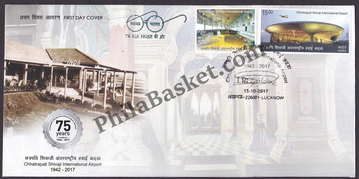 #FDC1845 - Chhatrapati Shivaji International Airport - First Day Cover - 2017