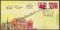 #FDC1847 - India Russia Joint Issue - First Day Cover - 2017
