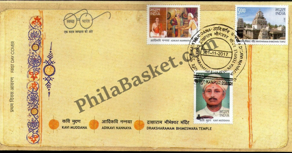 #FDC1848 - Kavi Muddana, Adikavi Nannaya, Draksharamam Bhimeswara Temple - First Day Cover - 2017