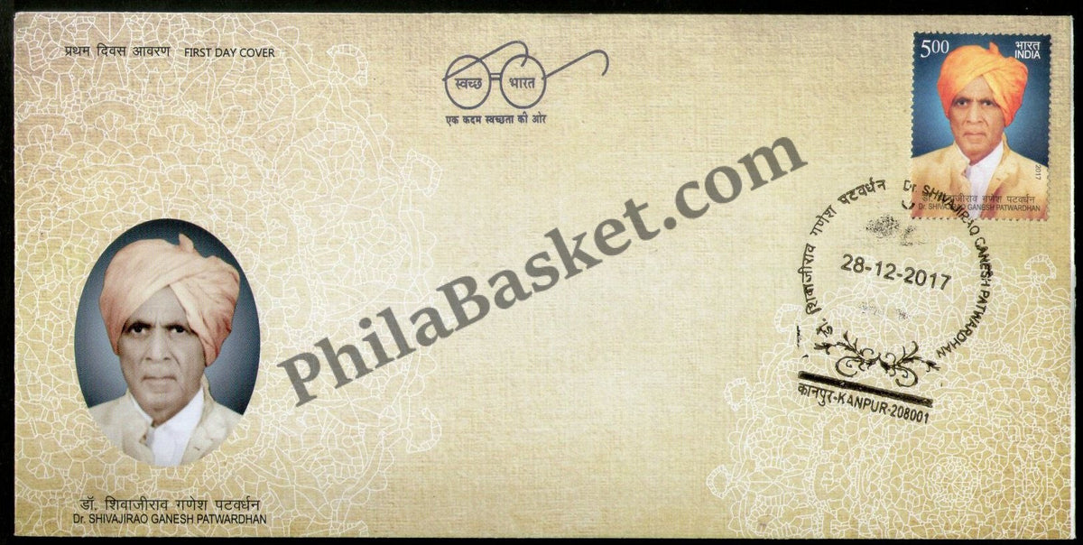 #FDC1855 - Dr. Shivajirao Ganesh Patwardhan - First Day Cover - 2017