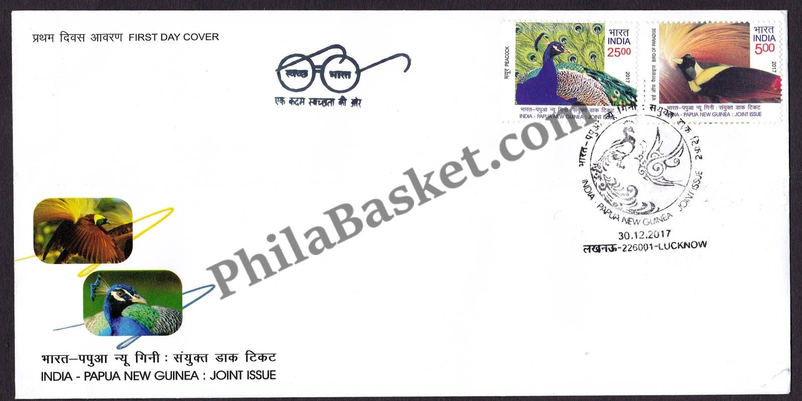 #FDC1858 - India - Papua New Guinea Joint Issue - First Day Cover - 2017