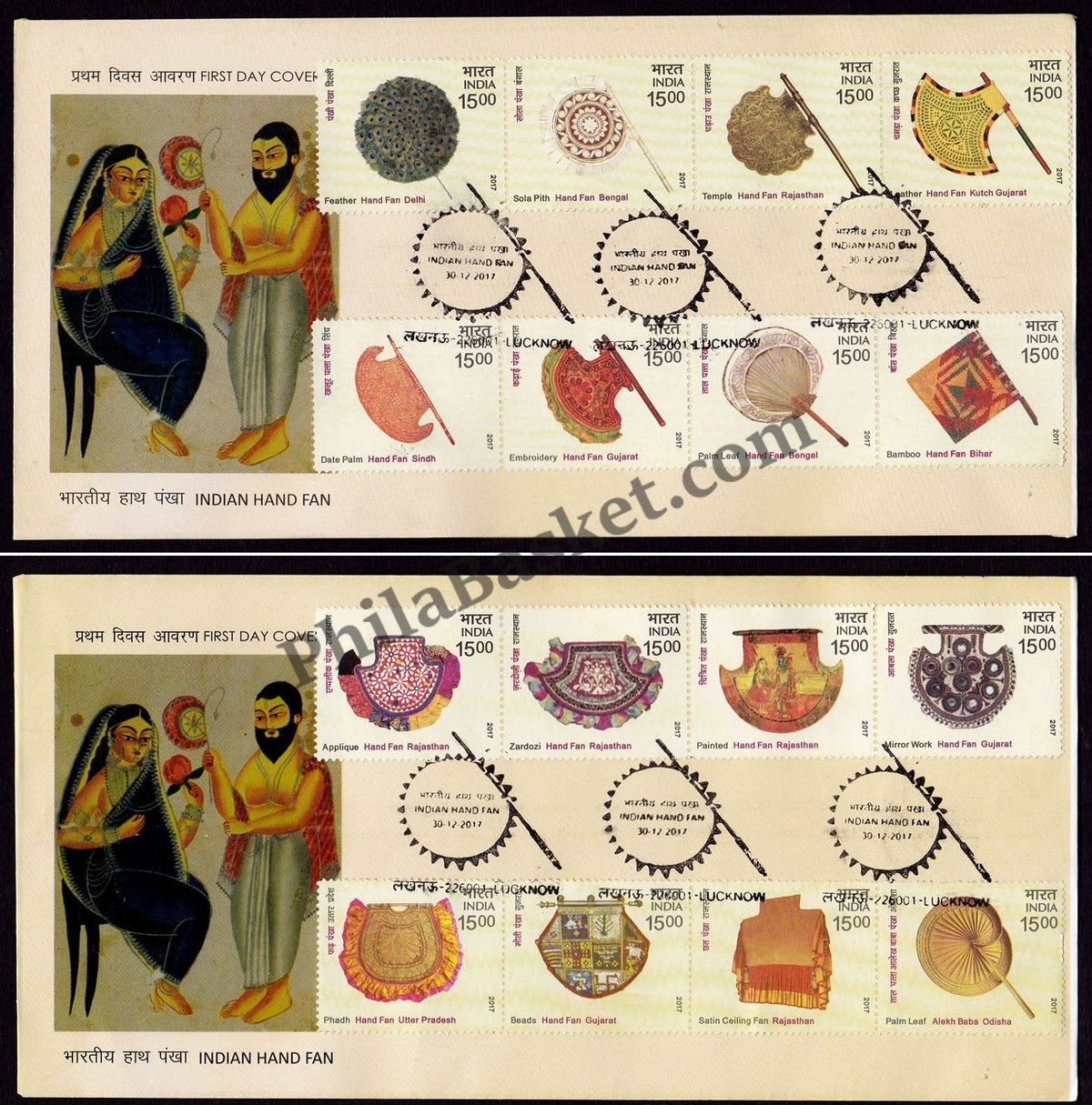 #FDC1859 - Indian Hand Fan - First Day Cover - 2017