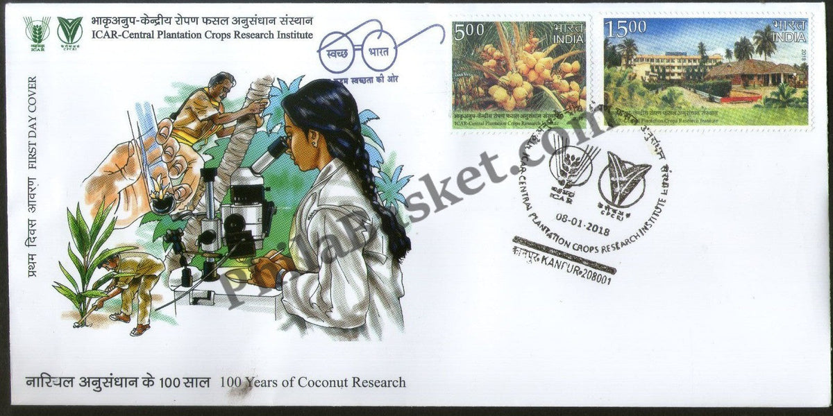 #FDC1861 - ICAR- Central Plantation Crops Research Institute - First Day Cover - 08 Jan 2018