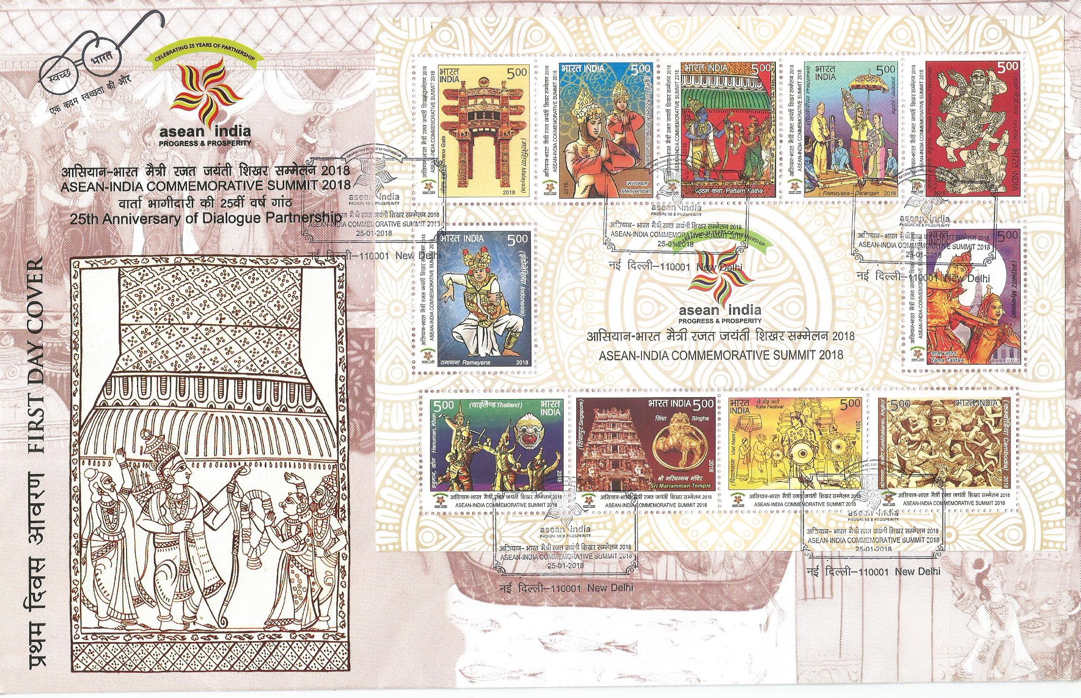 #FDC1863 - Asean India Commemorative Summit 2018 - First Day Cover - India - 25 Jan 2018
