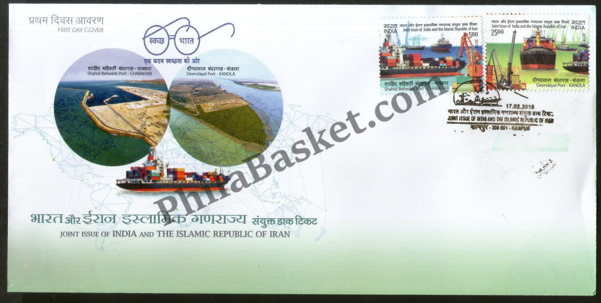 #FDC1866 - Joint Issue of India And The Islamic Republic of Iran - First Day Cover - 2018