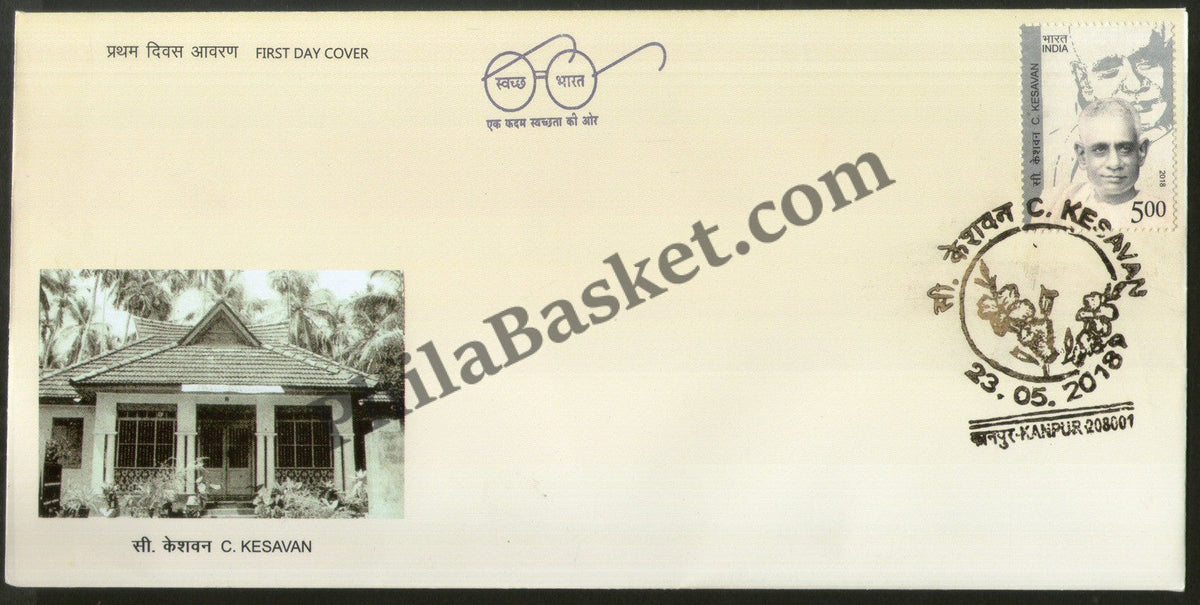 #FDC1878 - C. Kesavan - First Day Cover - India -23 May 2018