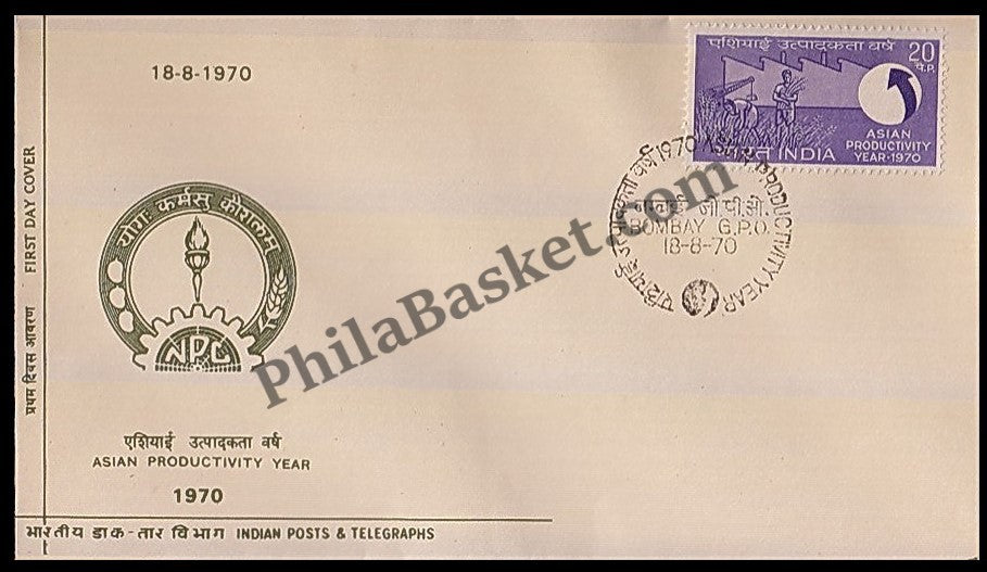 #FDC186 - Asian Productivity Year - First Day Cover - 1970 - Buy India Stamp - PhilaBasket.Com