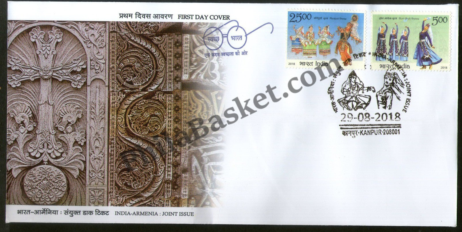 #FDC1892 - India Armenia Joint Issue - First Day Cover - India - 29 Aug 2018
