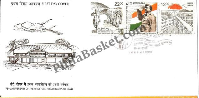 #FDC1910 - 75th Anniversary of The First Flag Hoisting at Port Blair - First Day Cover - 2018