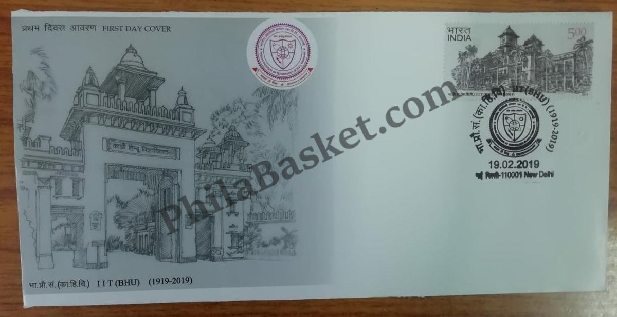 #FDC1917 - IIT BHU - First Day Cover 19 Feb 19