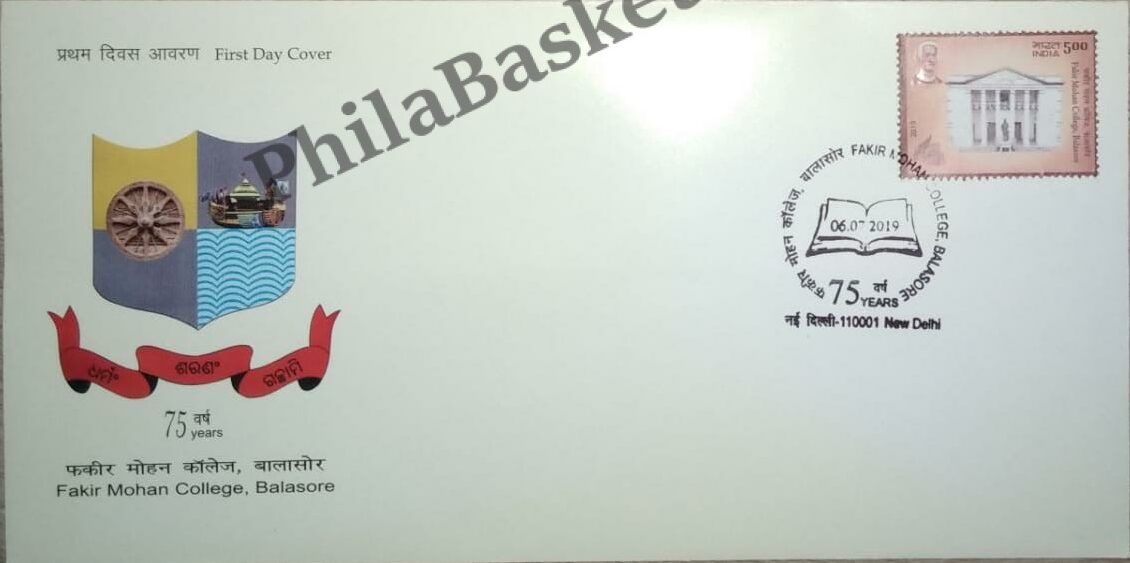 #FDC1926 - Fakir Mohan College, Balasore - First Day Cover - 06 Jul 2019