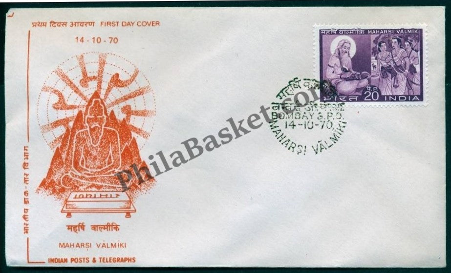 #FDC191 Maharshi Valmiki - First Day Cover - 1970