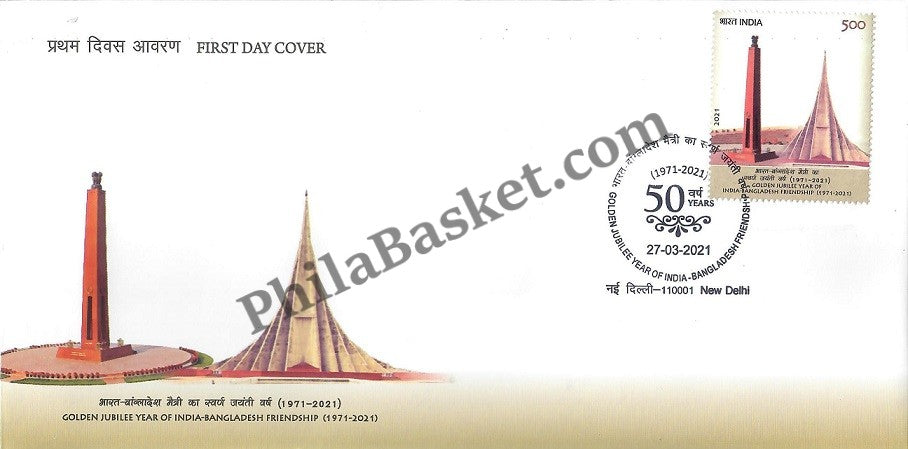 #FDC1967 - Golden Jubilee Year of India Bangladesh Friendship (1971 - 2021) - First Day Cover FDC - India - 27 Mar 2021