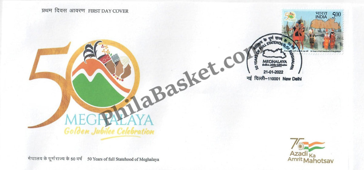 #FDC1981 - 50 Years of Full Statehood of Meghalaya -First Day Cover FDC- India MNH - 21 Jan 2022