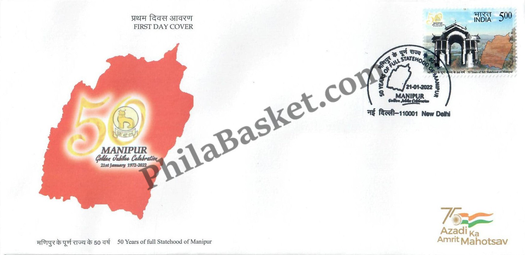 #FDC1982 - 50 Years of Full Statehood of Manipur -First Day Cover FDC- India MNH - 21 Jan 2022