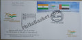 #FDC1986 - Joint Celebrations of the year of 50th Anniversary of UAEs formation and the 75th Anniversary of the independence of India -First Day Cover FDC - India MNH - 18 Feb 2022