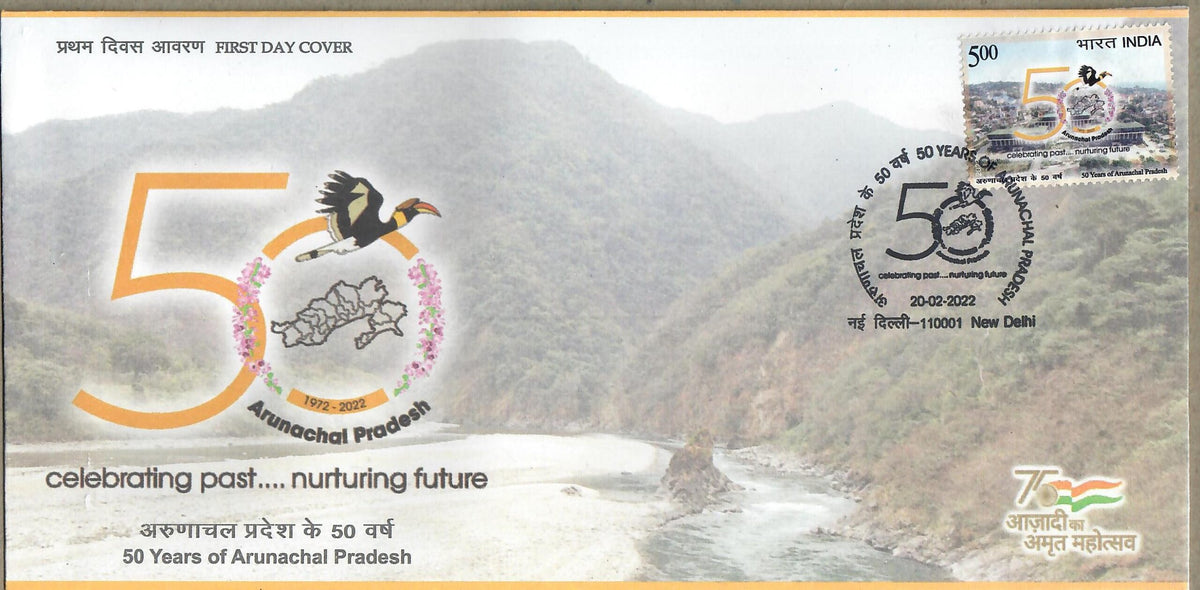 #FDC1987 - 50 Years of Arunachal Pradesh ( Place Cancellation )-First Day Cover FDC - India MNH - 20 Feb 2022