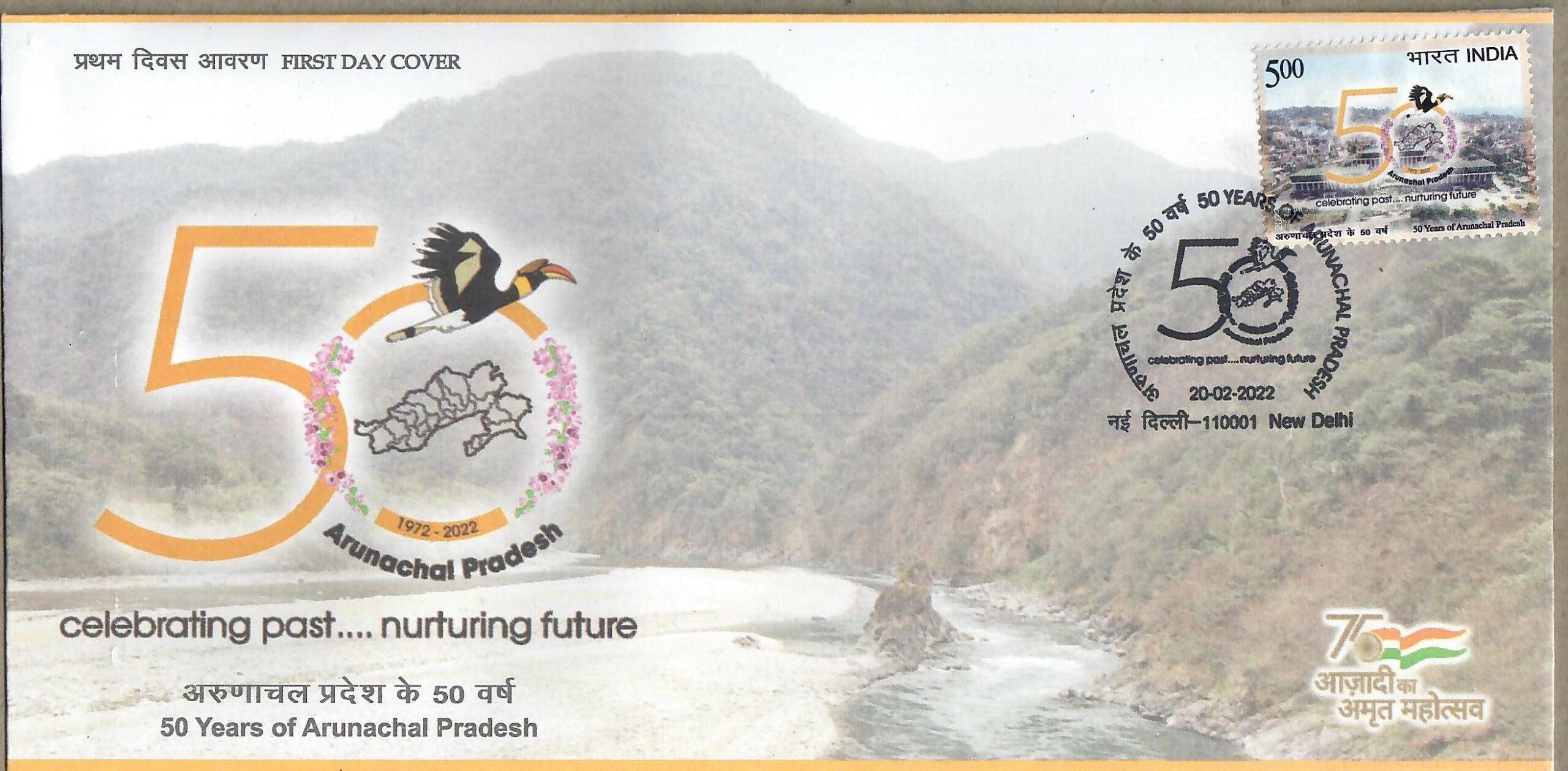 #FDC1987 - 50 Years of Arunachal Pradesh ( Place Cancellation )-First Day Cover FDC - India MNH - 20 Feb 2022
