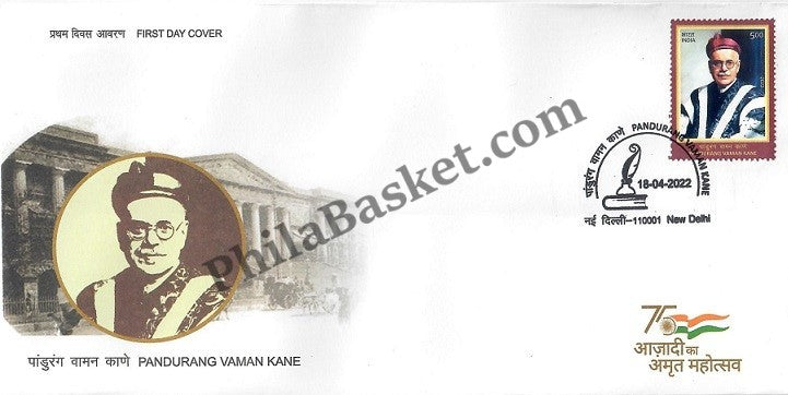 #FDC1992 - Pandurang Vaman Kane (Place Cancellation) -First Day Cover FDC - India MNH - 18 Apr 2022