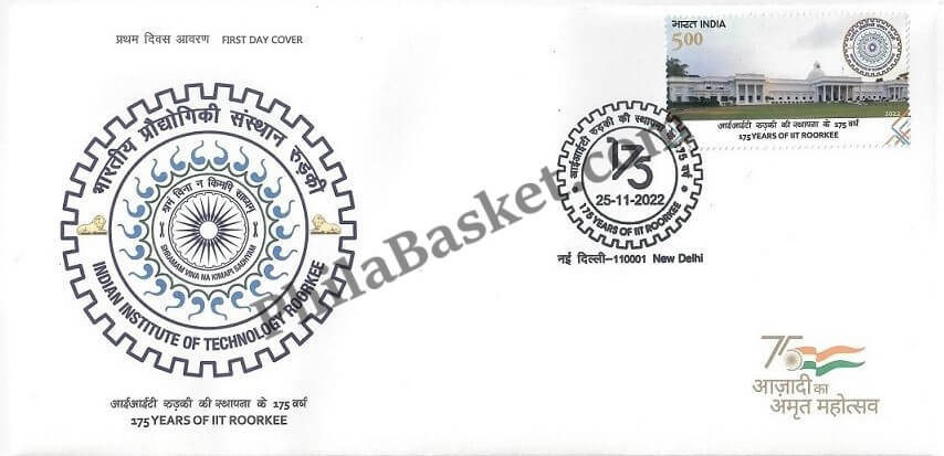 #FDC2007 - 175 Years of IIT Roorkee -First Day Cover FDC - India MNH - 25 Nov 2022