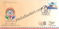 #FDC2012 - 17th Pravasi Bhartiya Divas - Surakshit Jayen Prashikshit Jayen -First Day Cover FDC - India MNH - 09 Jan 2023