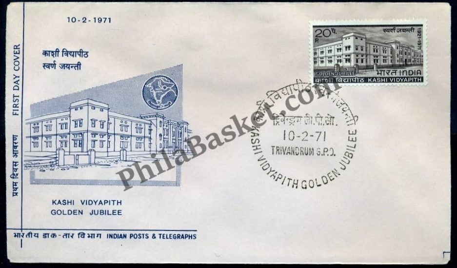#FDC201 Kashi Vidyapeeth - First Day Cover - 1971