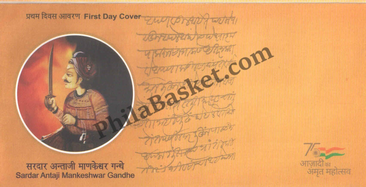 #FDC2035 (B)- Sardar Antaji Mankeshwar Gandhe -Blank First Day Cover FDC - India MNH - 04 Jul 2023