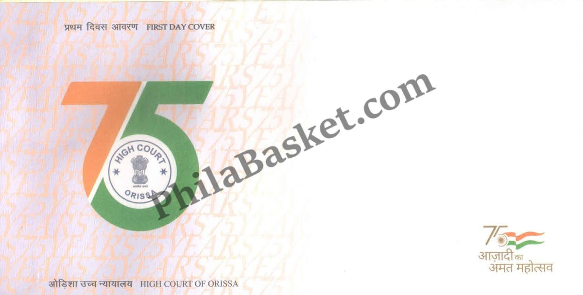 #FDC2036 (B)- High Court of Orissa -Blank First Day Cover FDC - India MNH - 26 Jul 2023