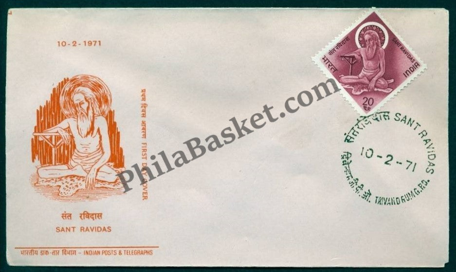 #FDC202 Sant Ravidas - First Day Cover - 1971